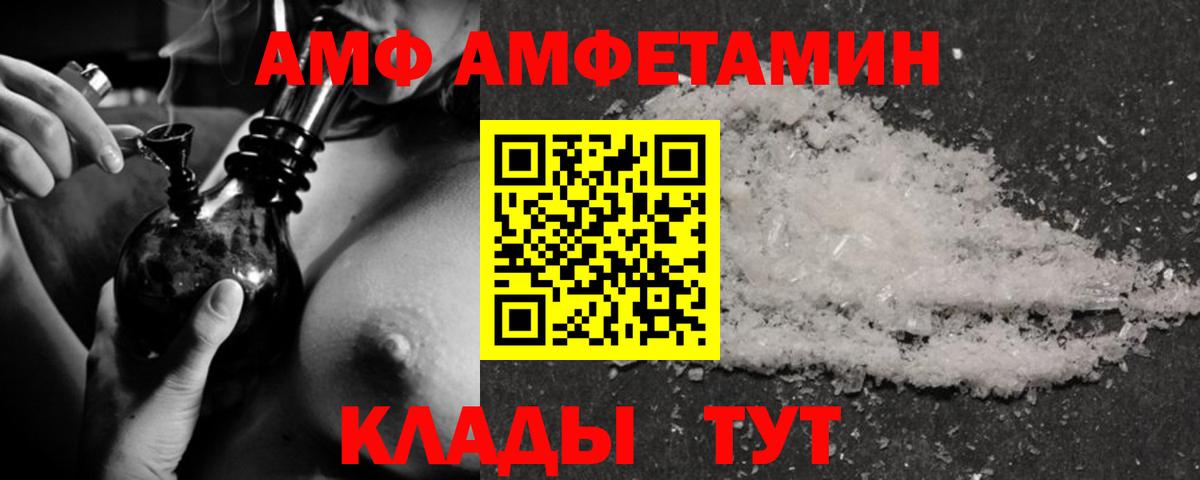 Амфетамин VHQ Жигулёвск