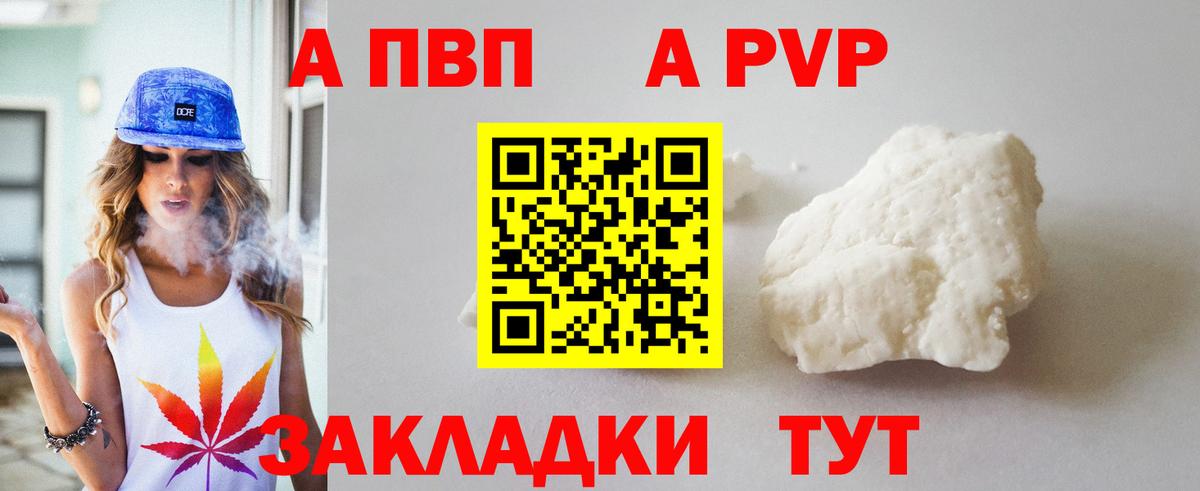 Жигулёвск  A PVP СК КРИС  Вход с VPN  даркнет сайт  A PVP VHQ 