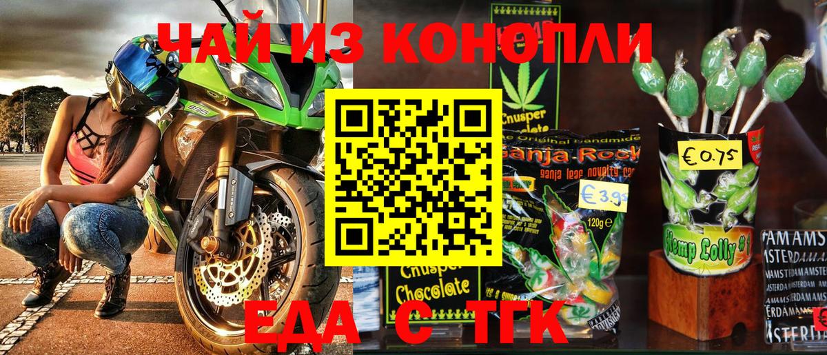 Печенье с ТГК конопля  Жигулёвск 