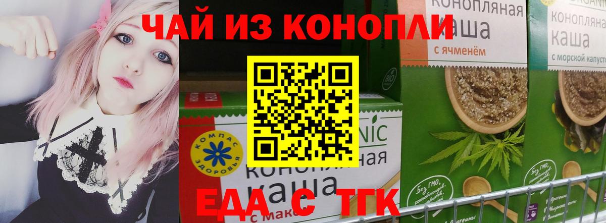 Жигулёвск  Cannafood марихуана  Вход с VPN 