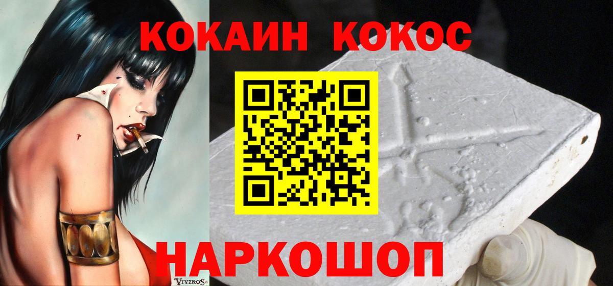 КОКАИН Эквадор  Вход с VPN  Кокаин  Жигулёвск  КОКАИН FishScale 