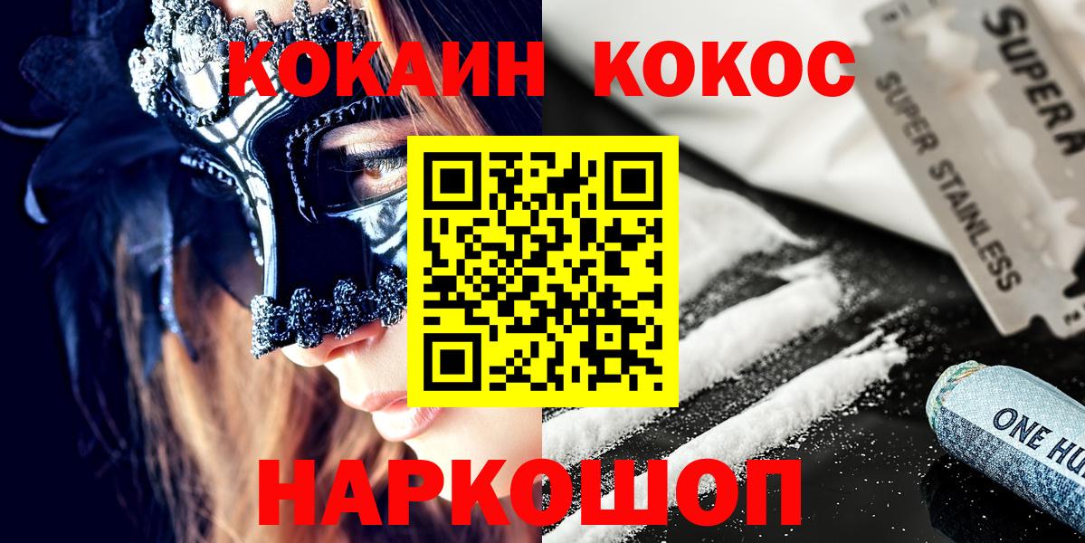 COCAIN 99% Жигулёвск