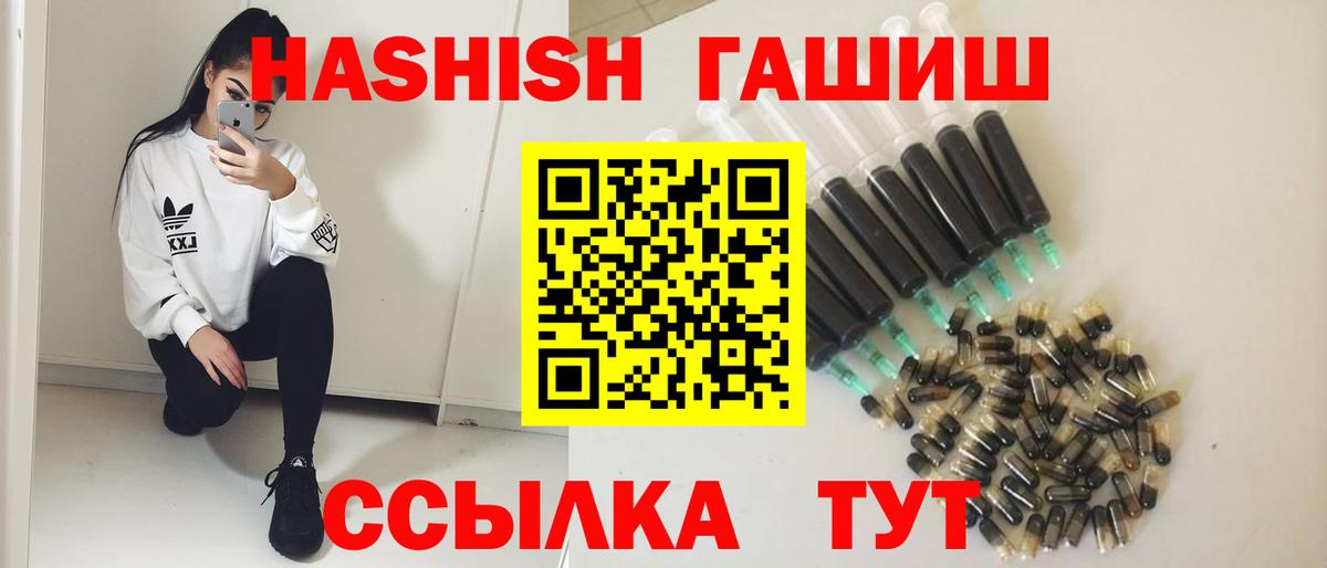 ГАШ хэш  ГАШ индика сатива  Жигулёвск 