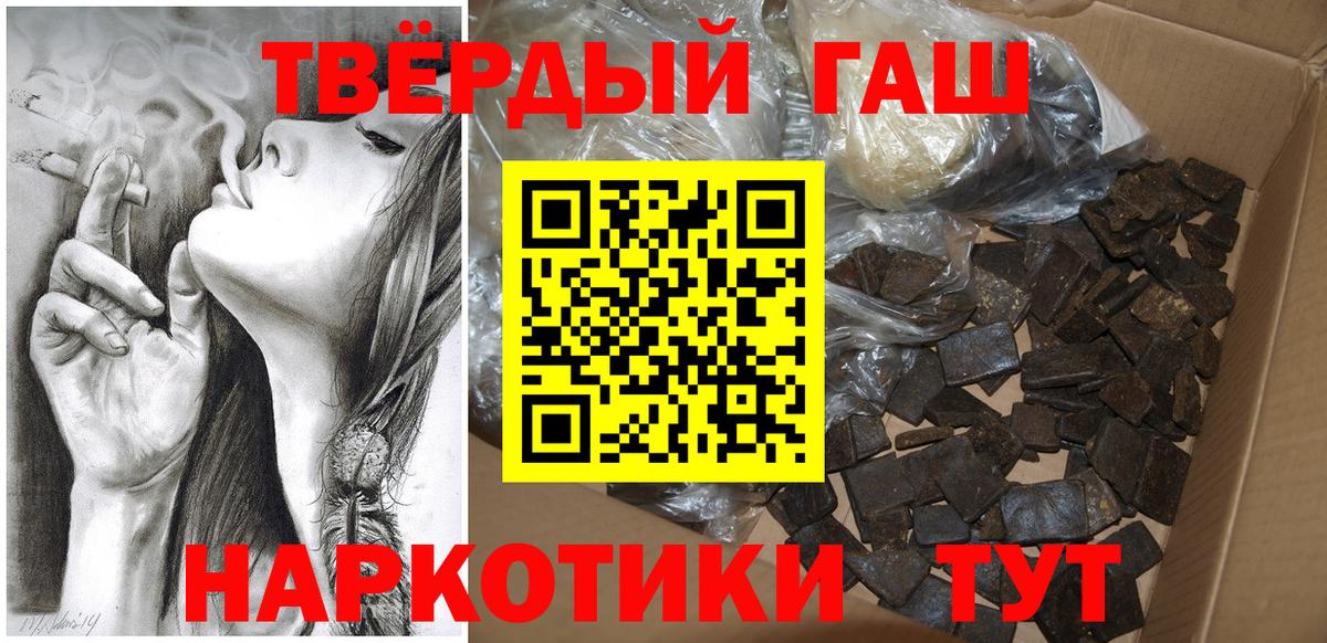 ГАШИШ Cannabis Жигулёвск