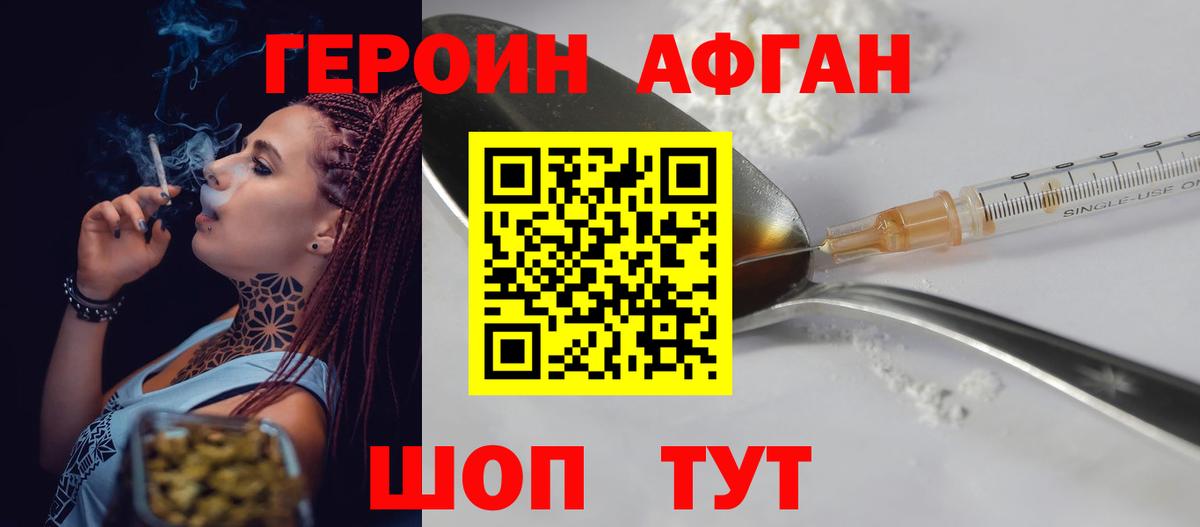 Жигулёвск  Героин белый  Вход с VPN 