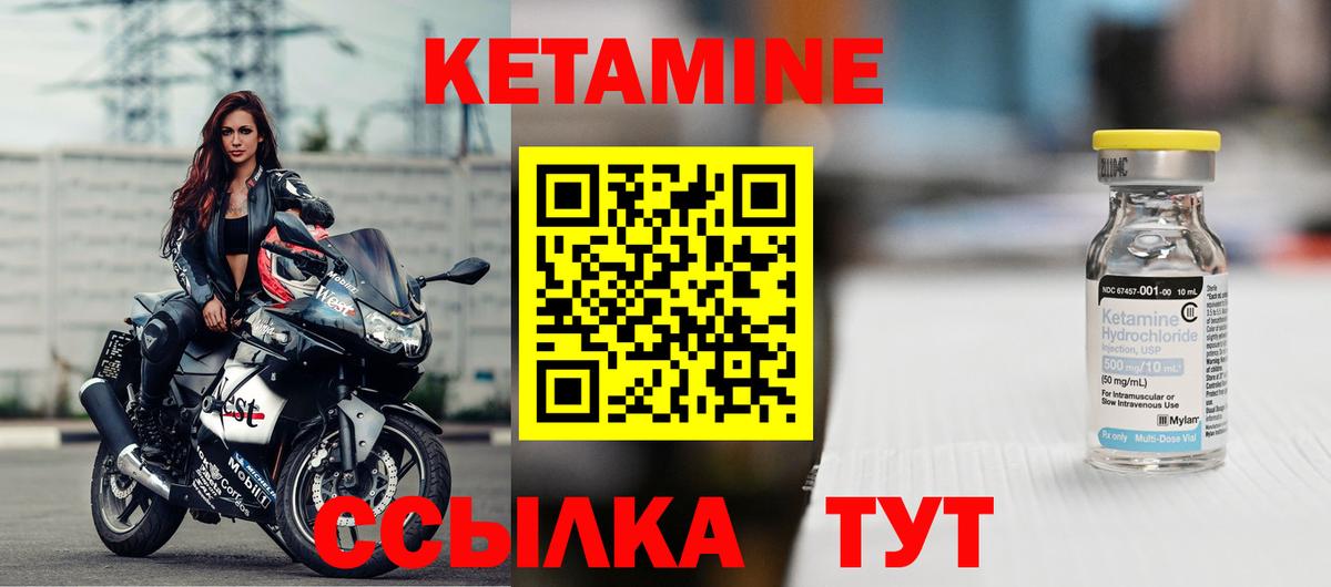 Кетамин ketamine  Кетамин VHQ  Жигулёвск 