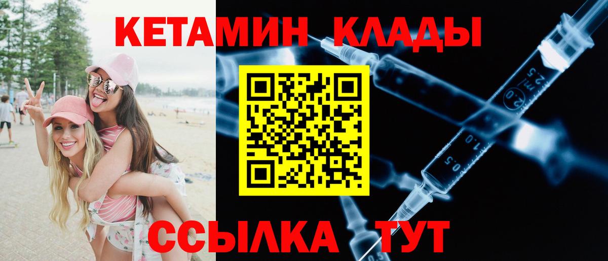 КЕТАМИН VHQ  Вход с VPN  Жигулёвск 