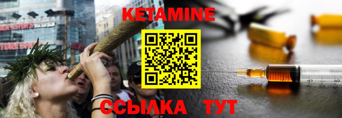 Кетамин VHQ Жигулёвск