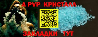 герыч Бийск