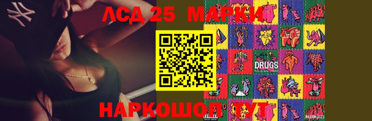 Лсд 25 экстази ecstasy Жигулёвск