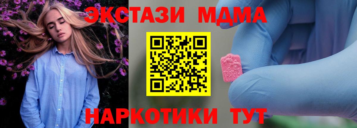MDMA Molly  MDMA молли  Жигулёвск  МДМА  Вход с VPN 