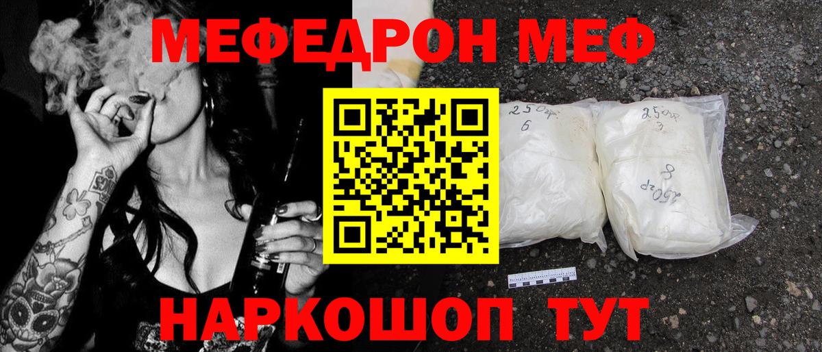 Мефедрон  Жигулёвск