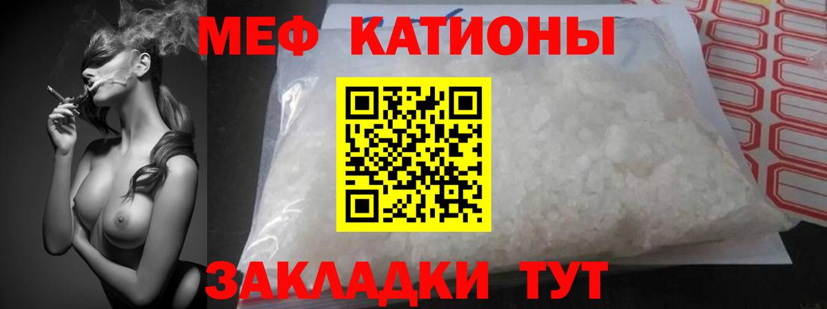 МЕФ VHQ  Вход с VPN  МЕФ  Жигулёвск 