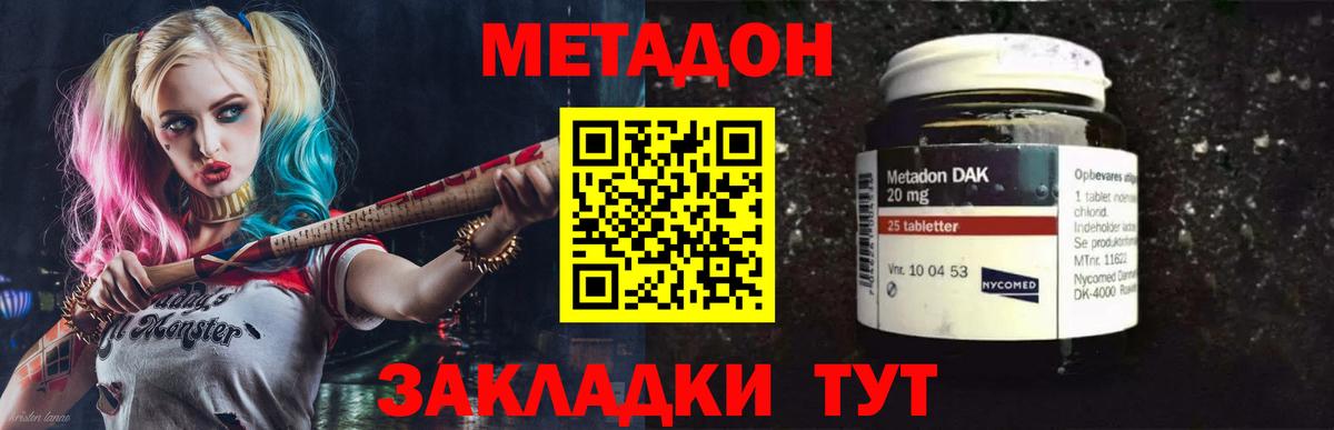 Жигулёвск  Метадон methadone  Вход с VPN 