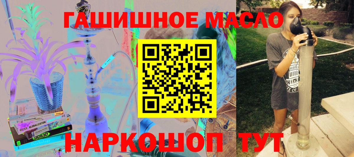 ТГК жижа  ТГК концентрат  Жигулёвск  Вход с VPN 