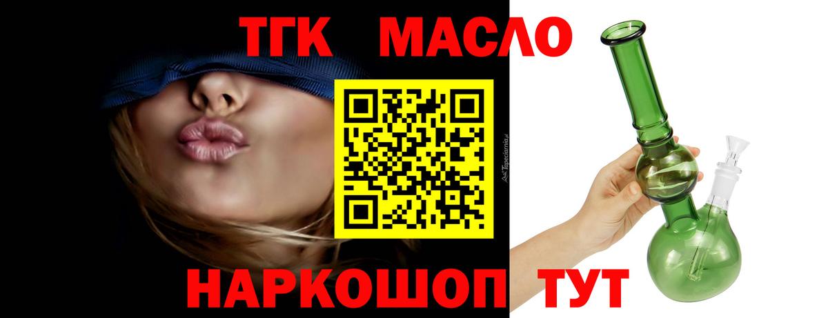 ТГК вейп Жигулёвск